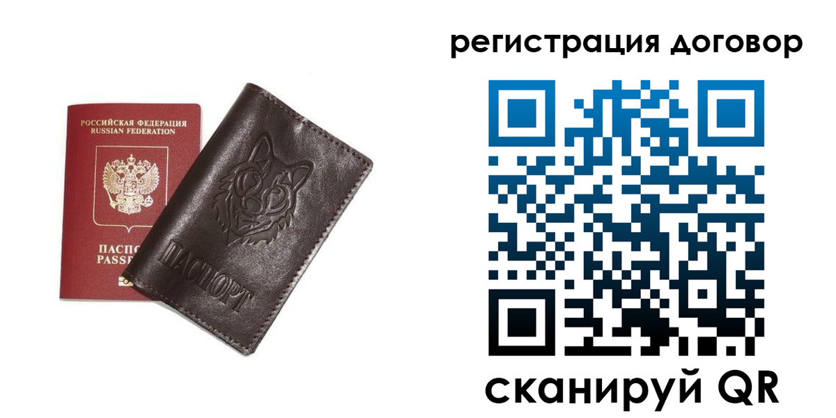 прописка для работы в Красноперекопске