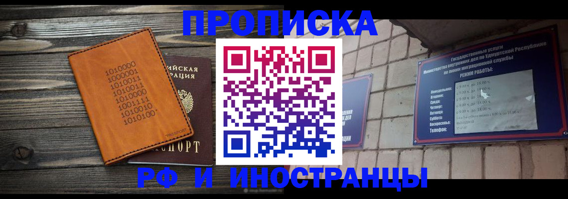 найти адрес прописки в Красноперекопске