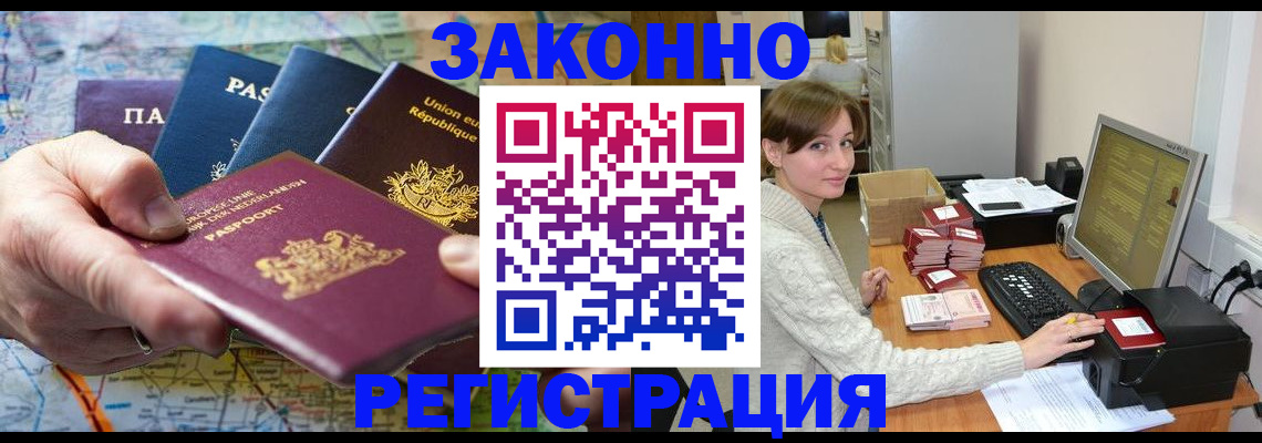 прописка для школы в Красноперекопске