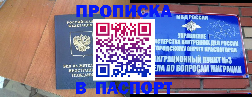 найти адрес прописки в Красноперекопске